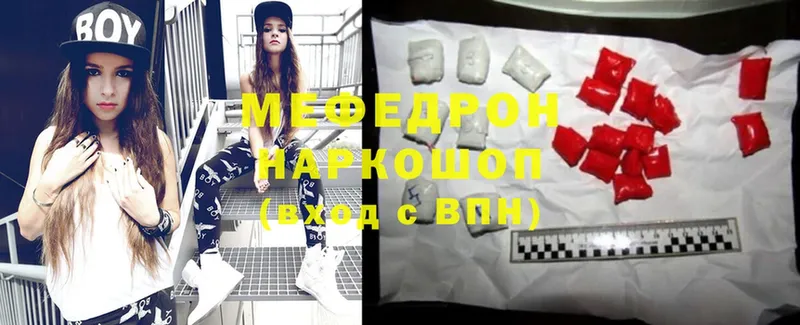 МЯУ-МЯУ mephedrone  Лакинск 